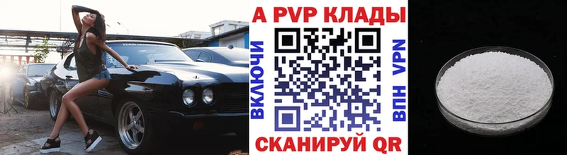 площадка наркотические препараты  Великие Луки  Alpha PVP Crystall  цена наркотик 