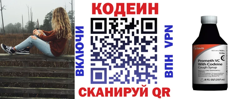 Codein Purple Drank  Великие Луки 