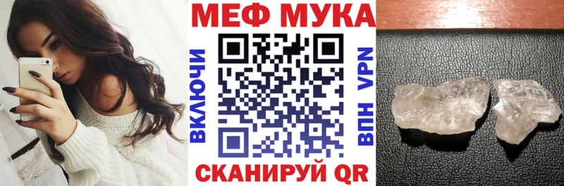 МЕФ мяу мяу  Великие Луки 