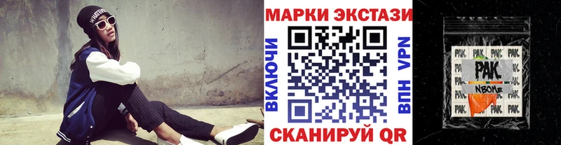 Наркотические марки 1,5мг  купить   МЕГА ССЫЛКА  Великие Луки 